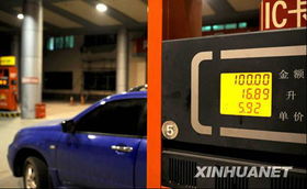 网民呼吁严格执行成品油定价机制 公平透明仍是核心诉求